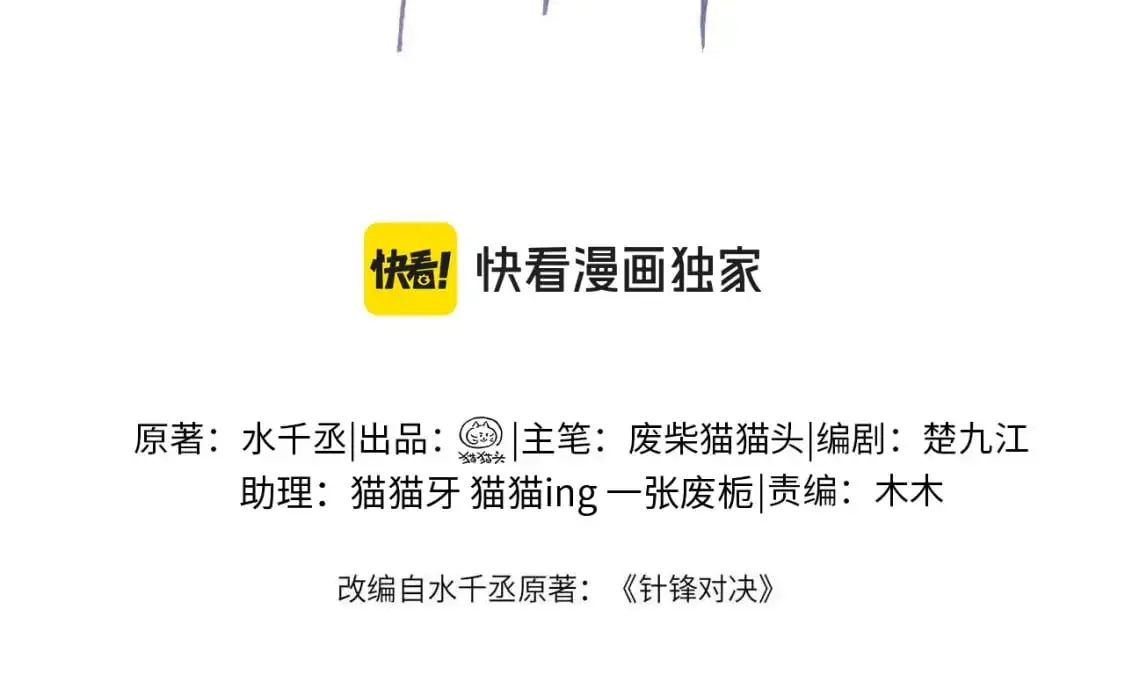 第47话 手不老实的家伙 第4页