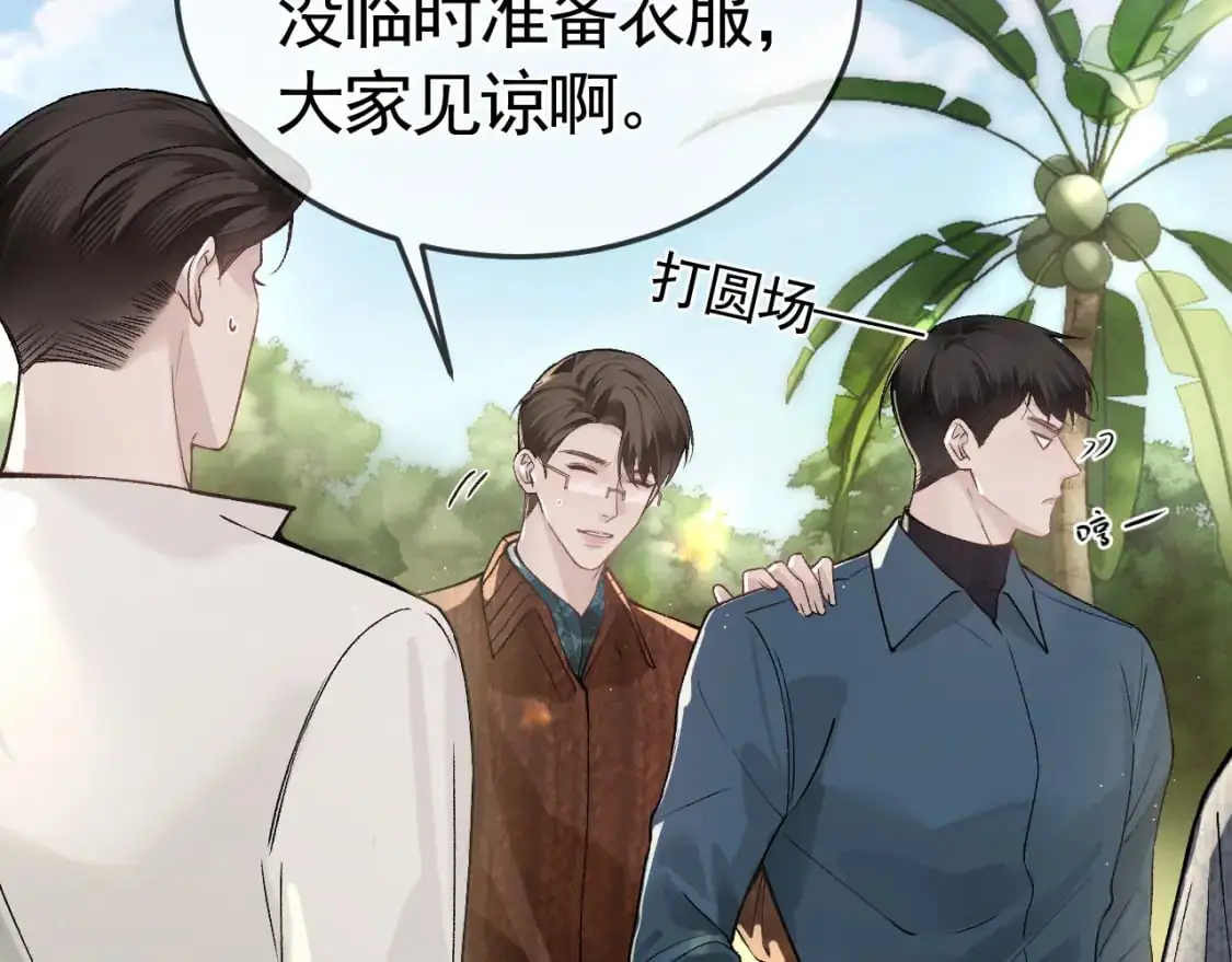 第47话 手不老实的家伙 第8页