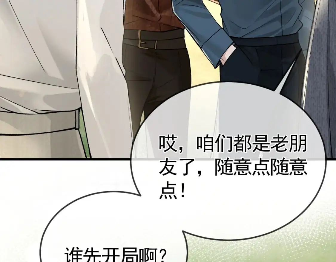 第47话 手不老实的家伙 第9页
