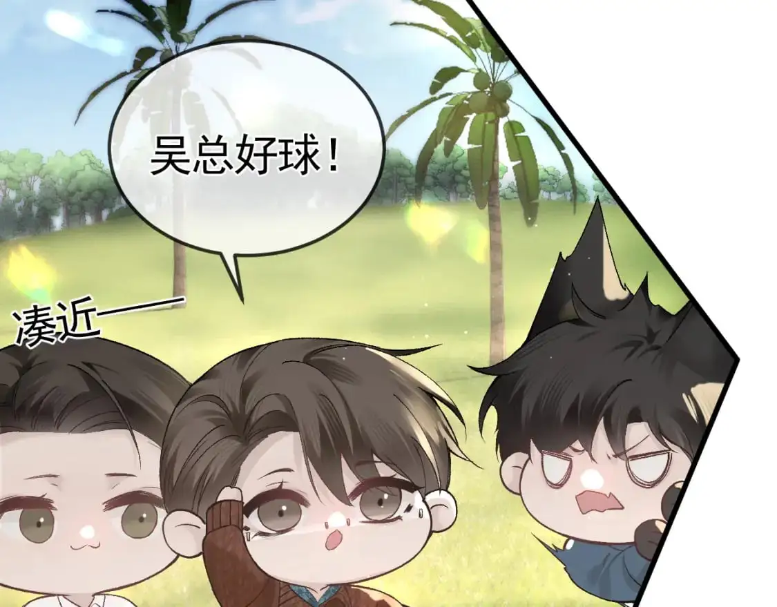 第47话 手不老实的家伙 第13页