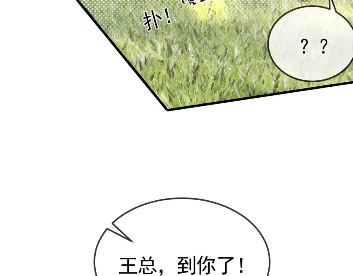 第47话 手不老实的家伙 第16页