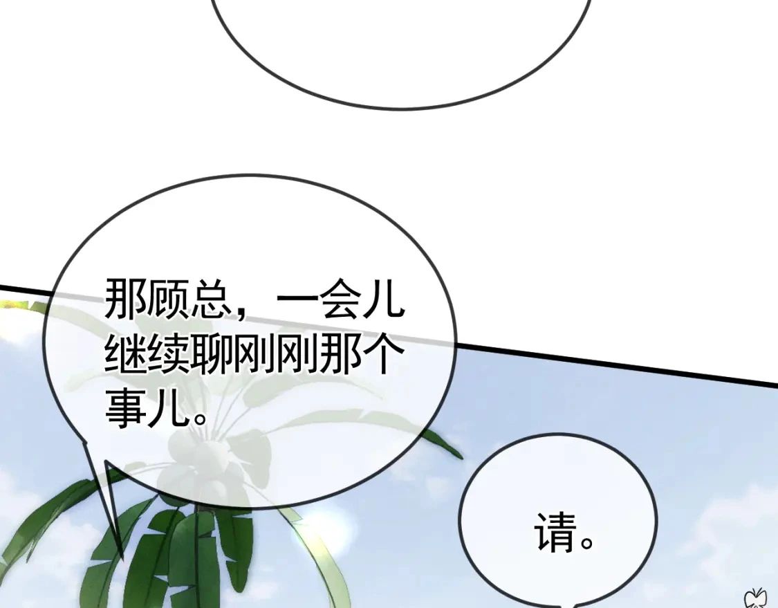 第47话 手不老实的家伙 第17页