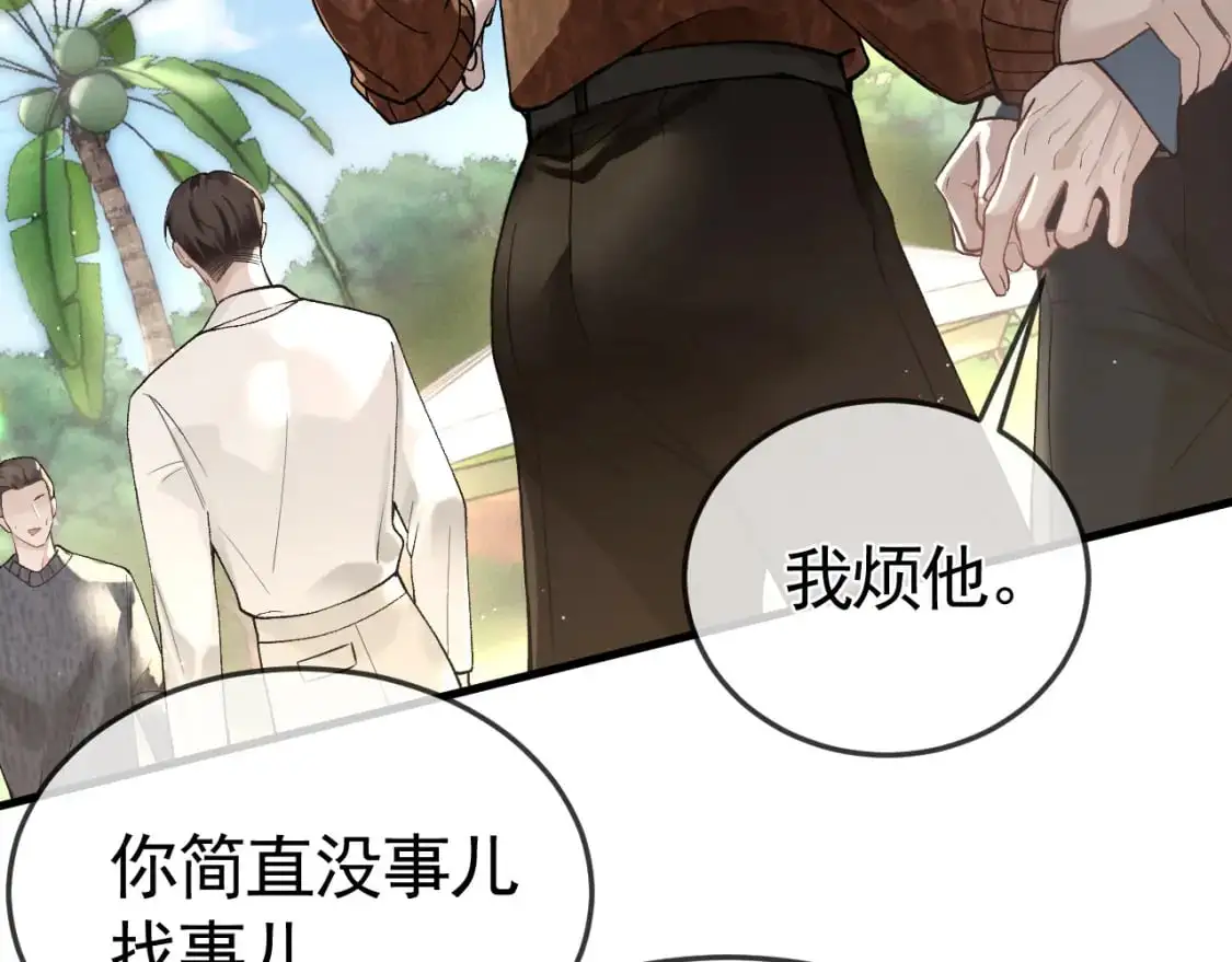 第47话 手不老实的家伙 第21页