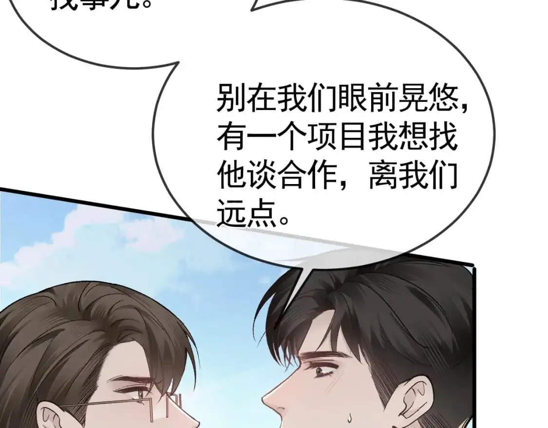 第47话 手不老实的家伙 第22页