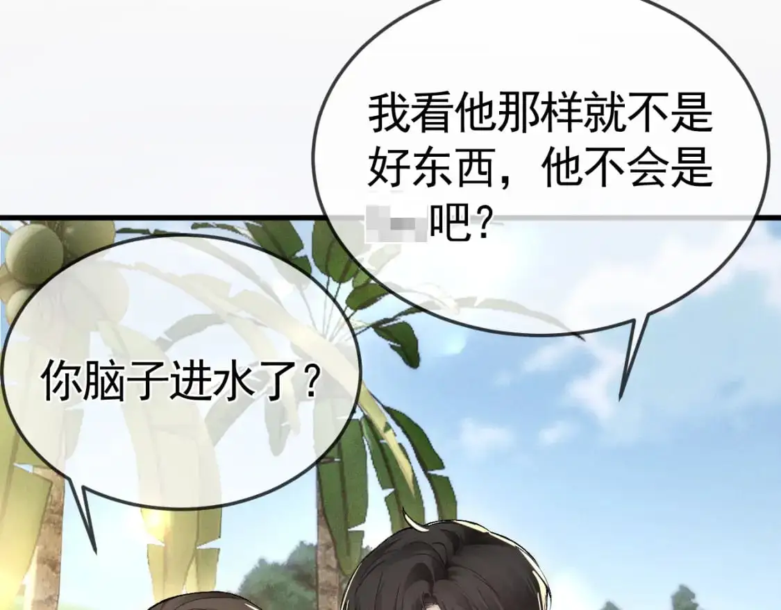 第47话 手不老实的家伙 第27页