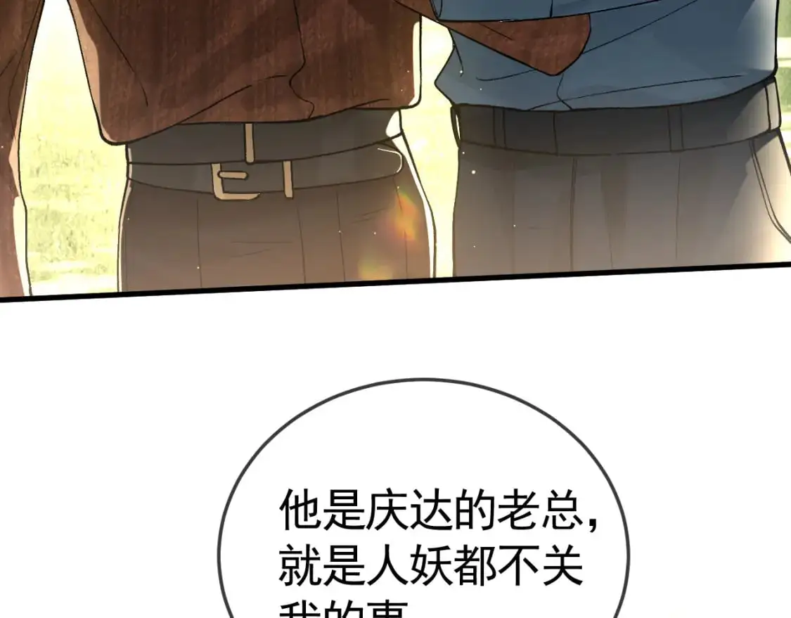 第47话 手不老实的家伙 第29页