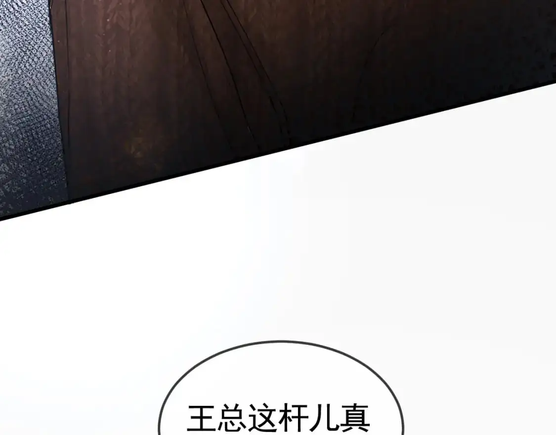第47话 手不老实的家伙 第33页