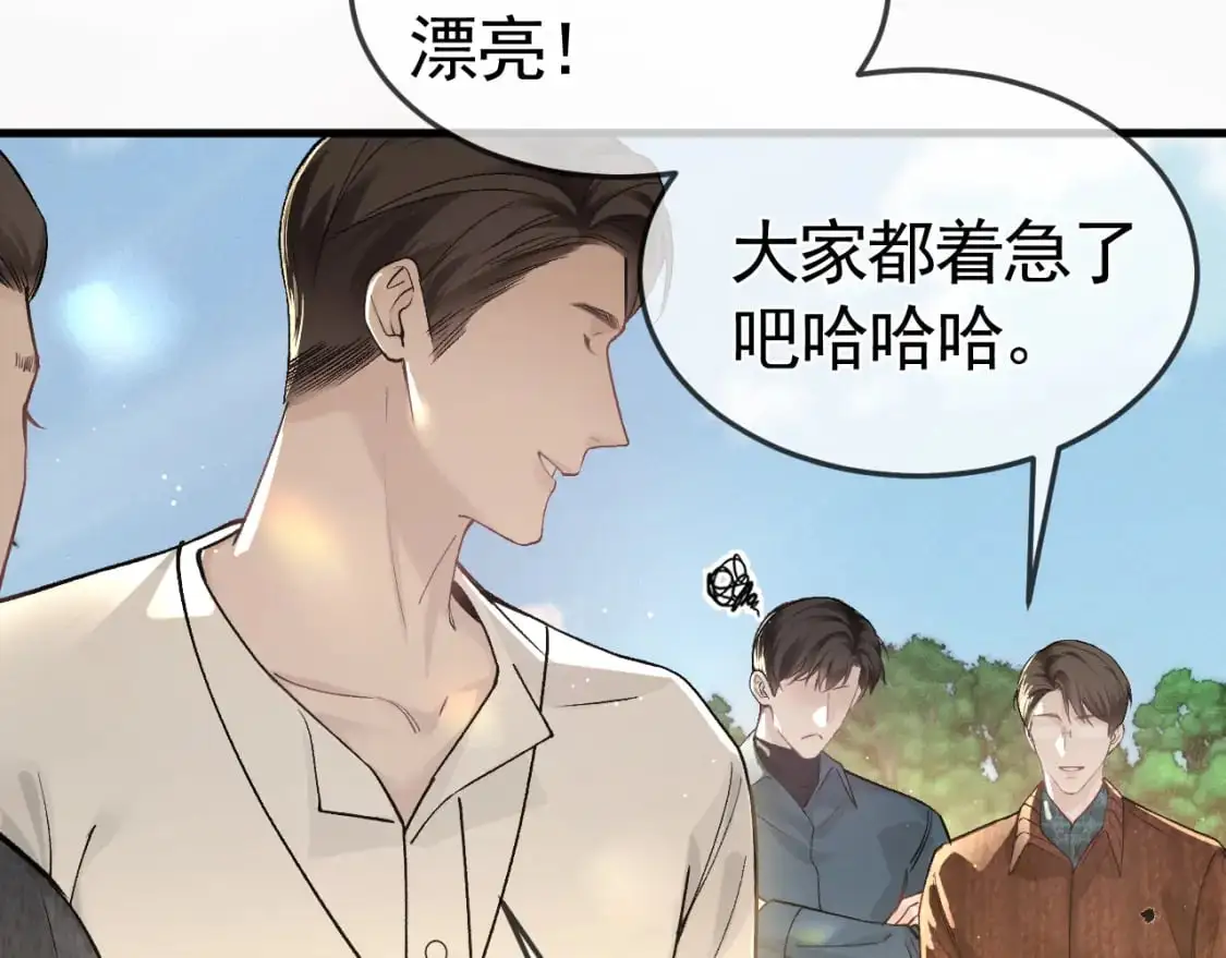第47话 手不老实的家伙 第34页
