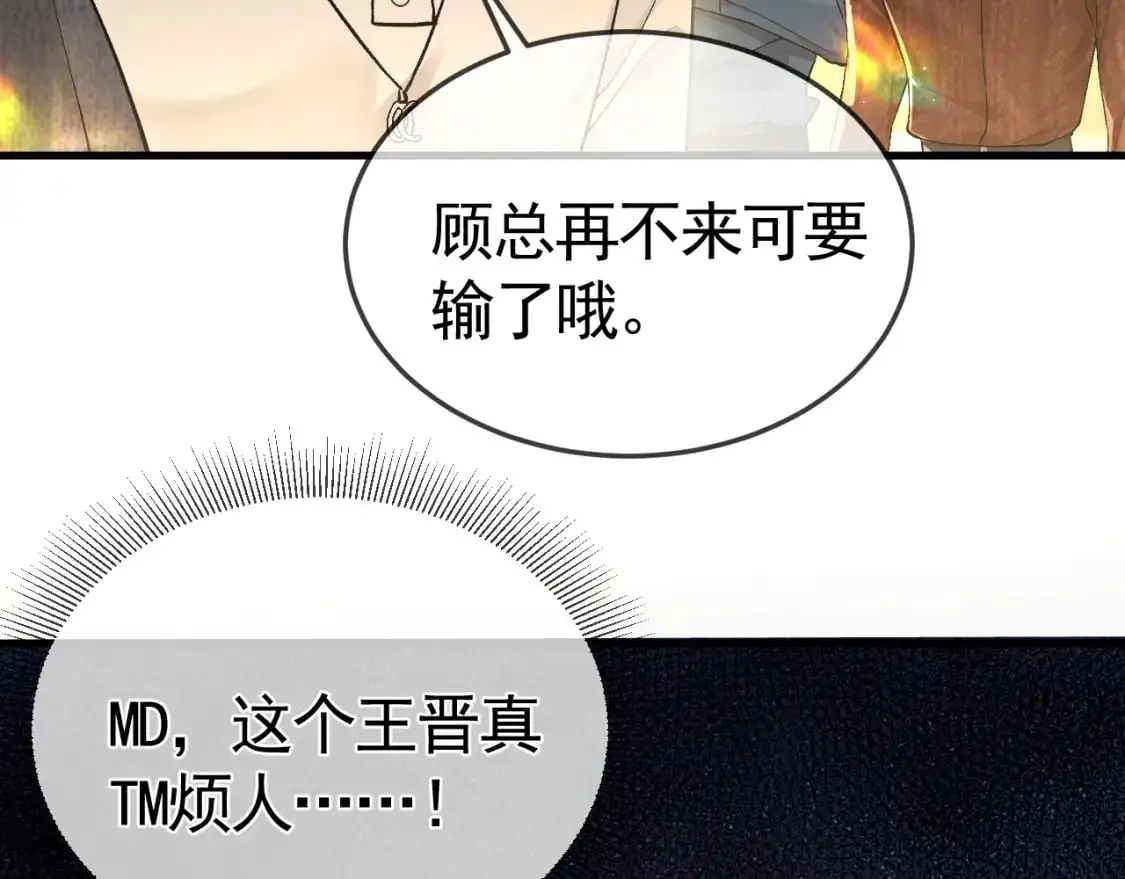 第47话 手不老实的家伙 第35页