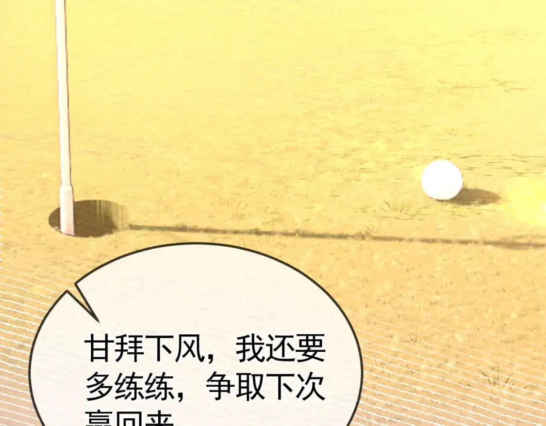 第47话 手不老实的家伙 第40页