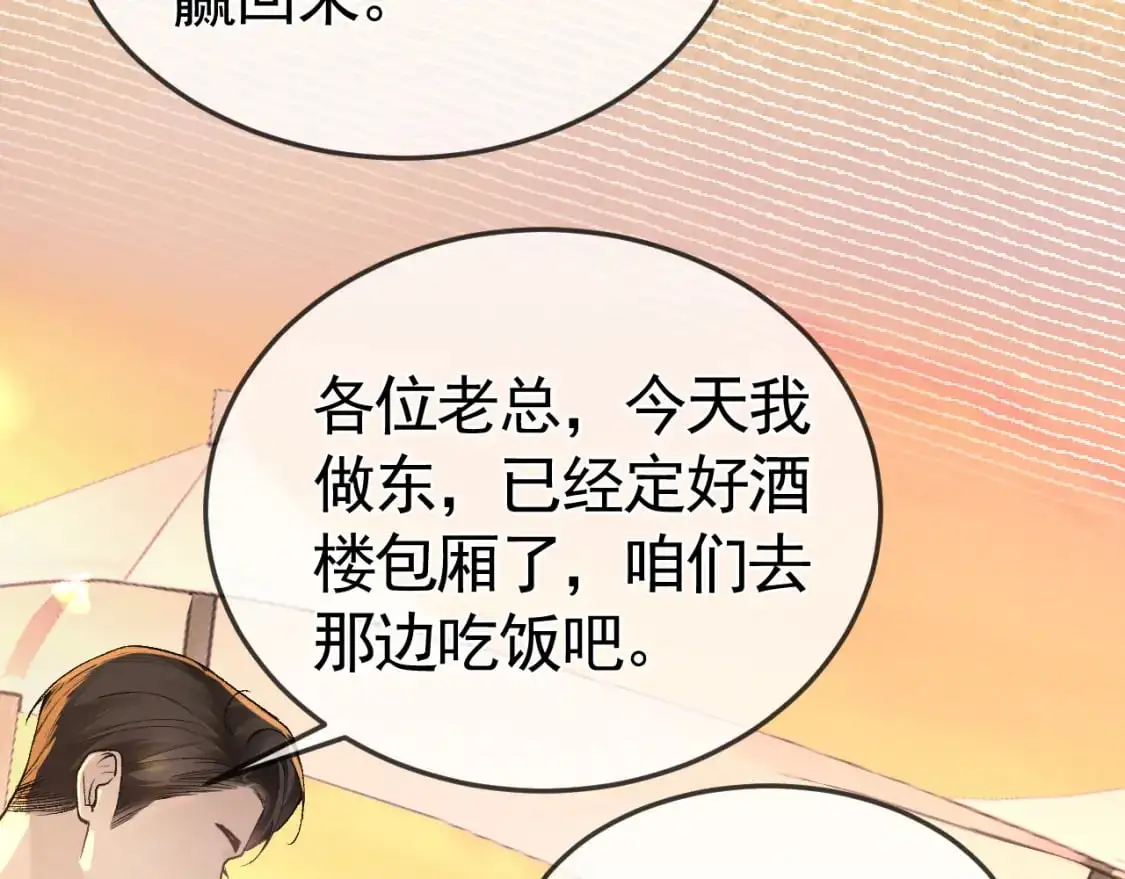 第47话 手不老实的家伙 第41页