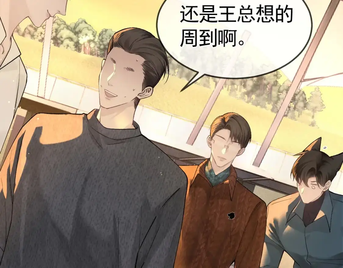第47话 手不老实的家伙 第42页