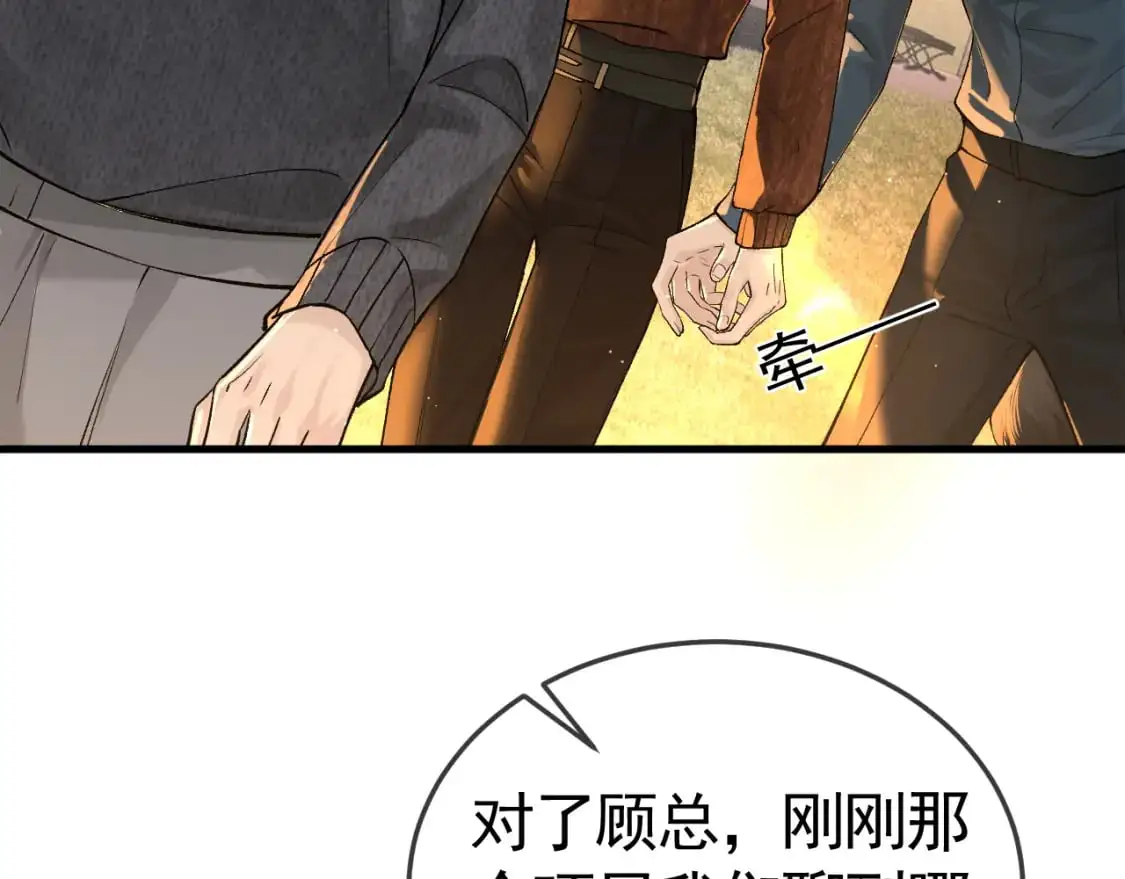 第47话 手不老实的家伙 第43页