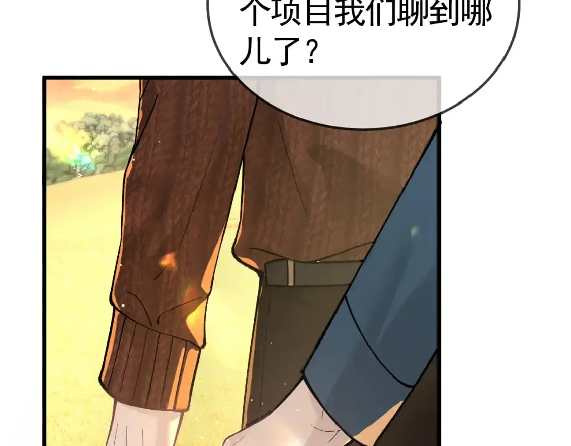 第47话 手不老实的家伙 第44页