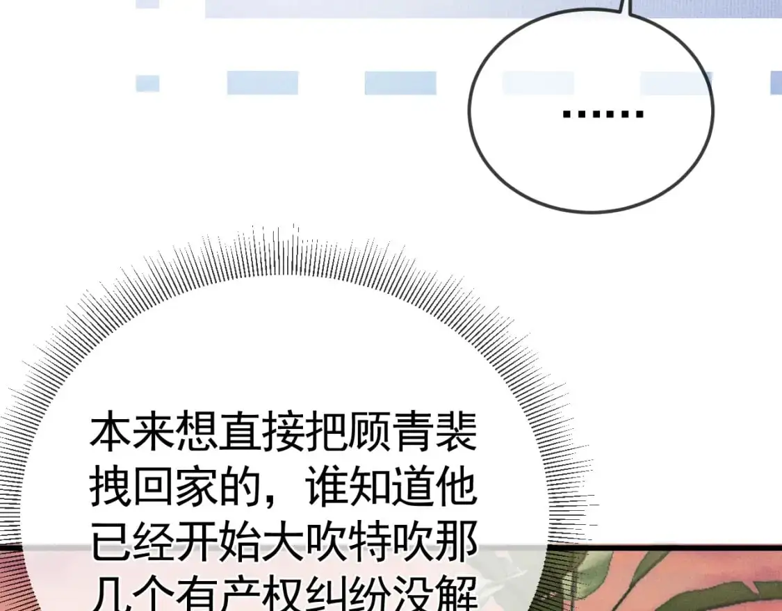第47话 手不老实的家伙 第47页