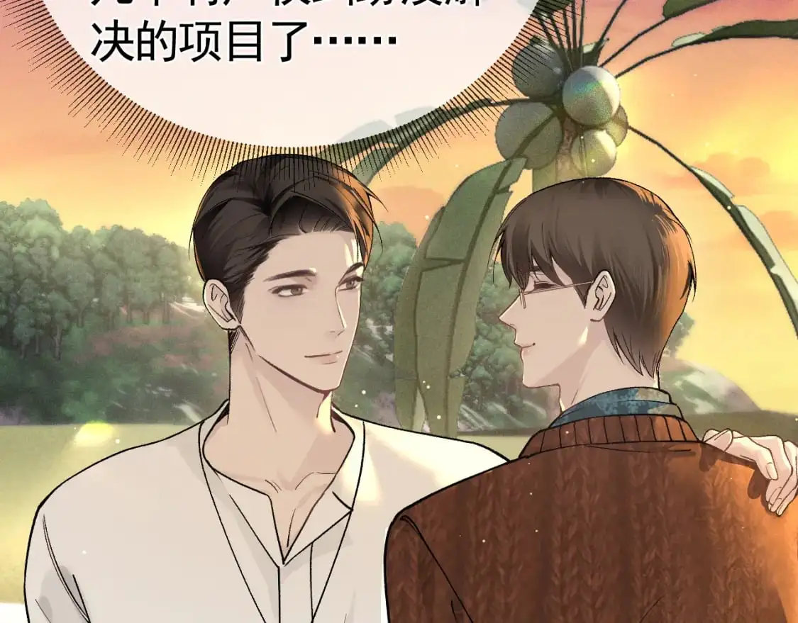 第47话 手不老实的家伙 第48页
