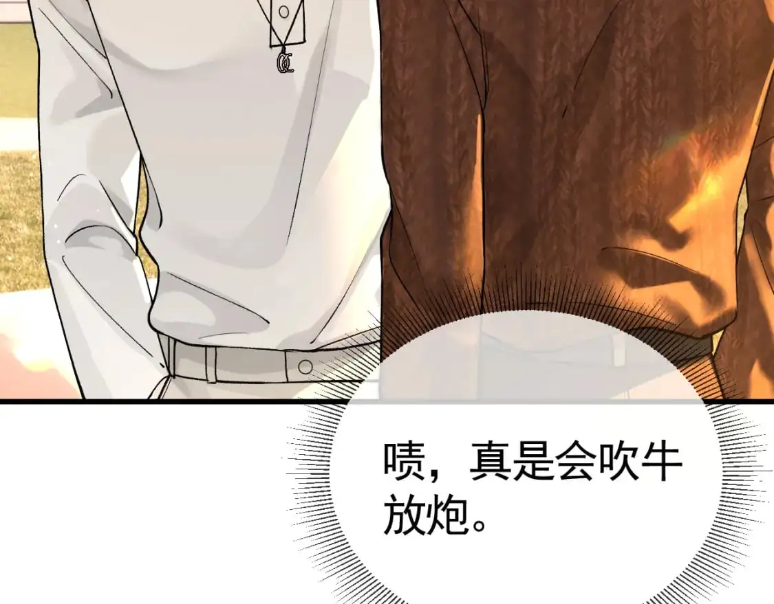 第47话 手不老实的家伙 第49页