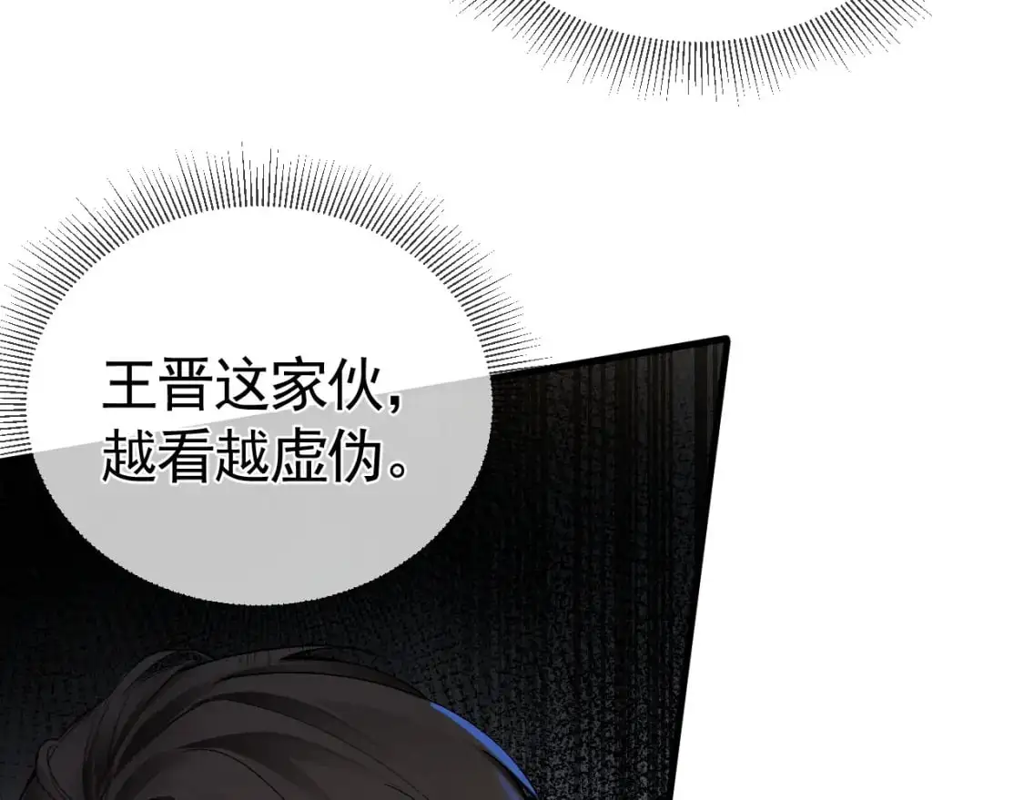 第47话 手不老实的家伙 第50页