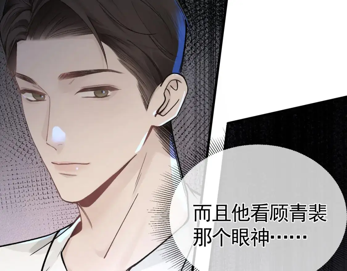 第47话 手不老实的家伙 第51页