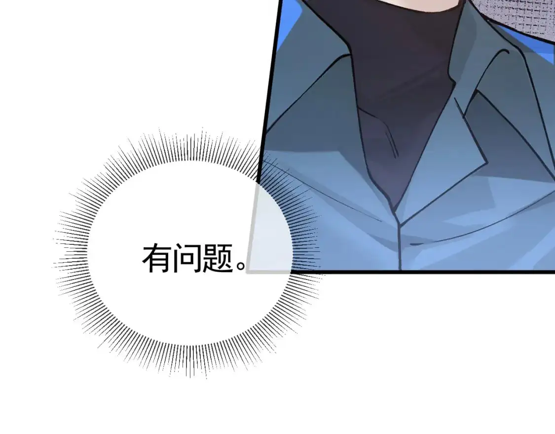 第47话 手不老实的家伙 第53页