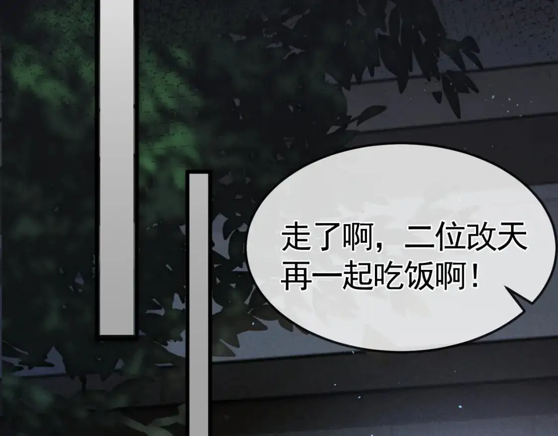 第47话 手不老实的家伙 第56页
