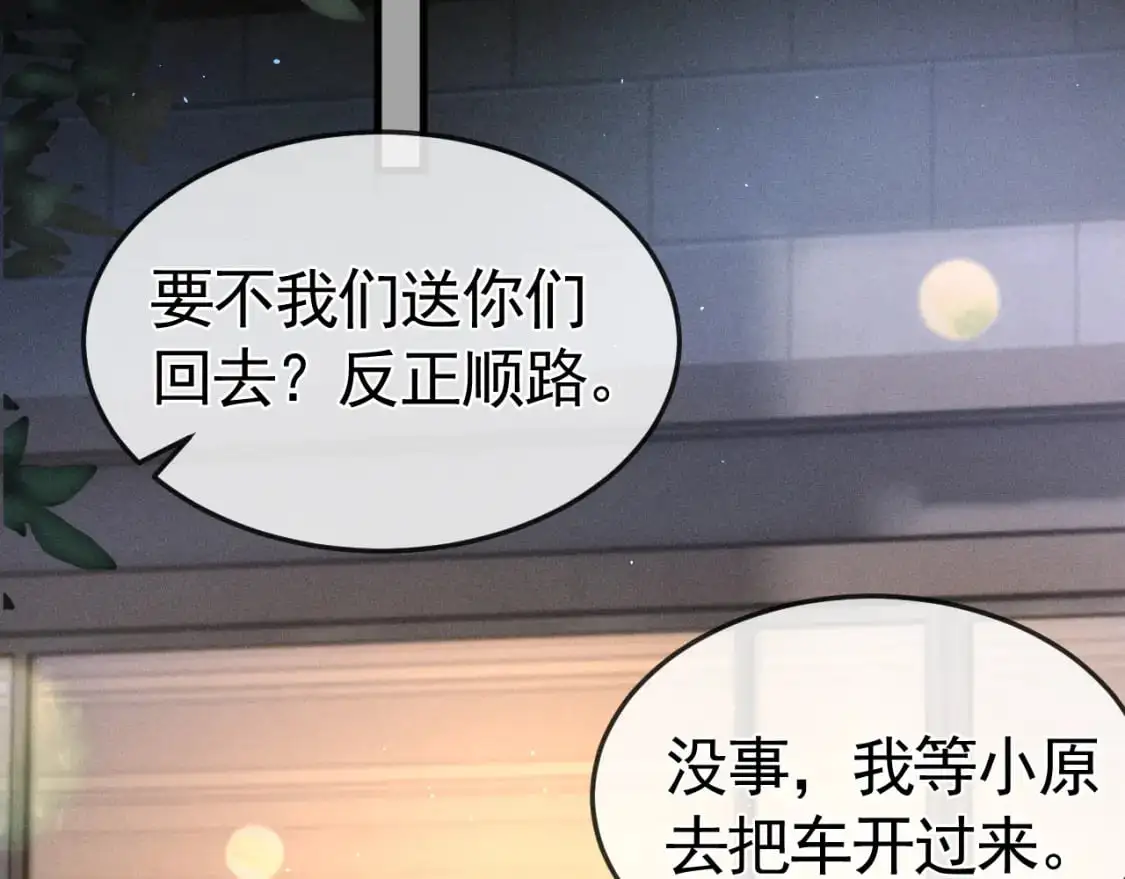 第47话 手不老实的家伙 第57页