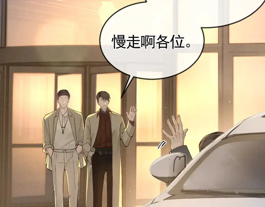 第47话 手不老实的家伙 第58页