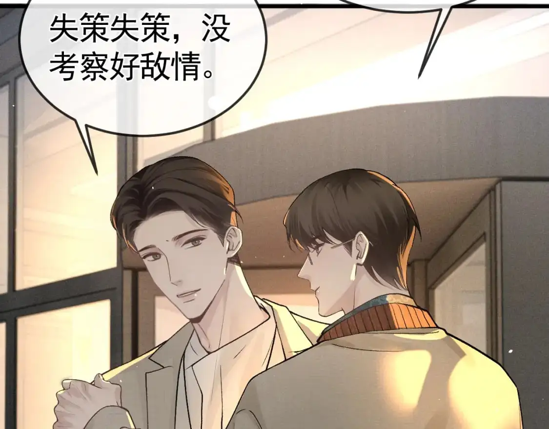 第47话 手不老实的家伙 第62页