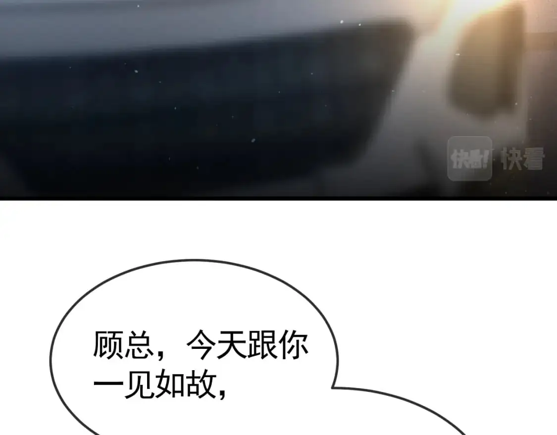 第47话 手不老实的家伙 第66页
