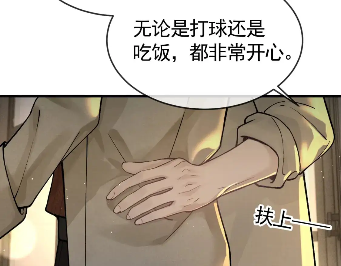 第47话 手不老实的家伙 第67页