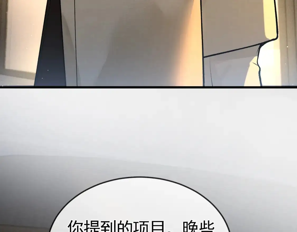 第47话 手不老实的家伙 第68页