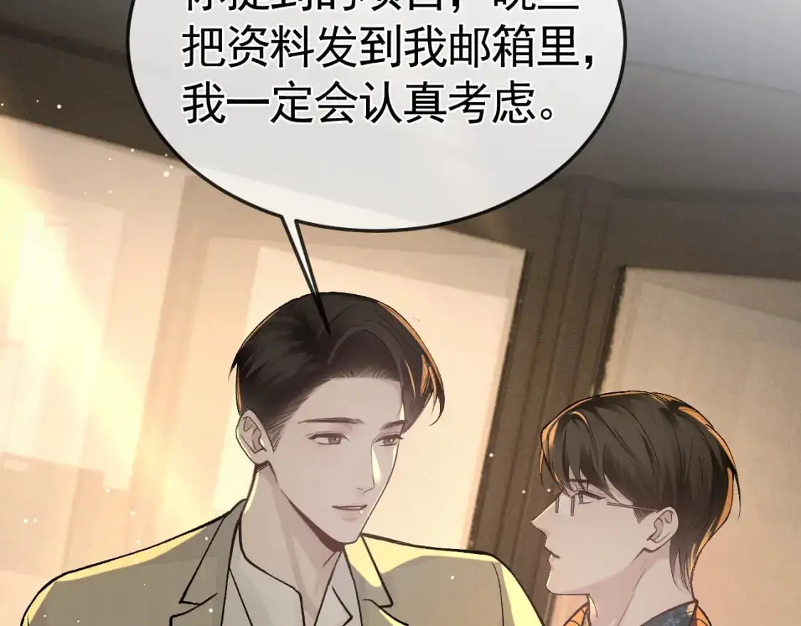 第47话 手不老实的家伙 第69页