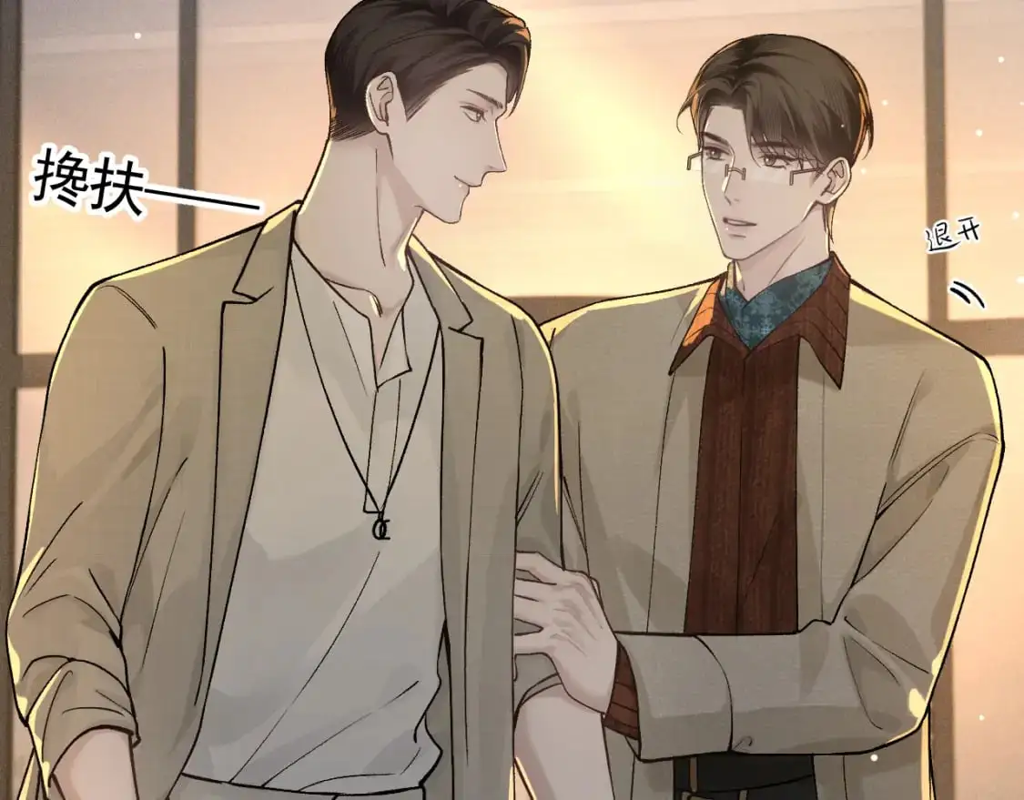 第47话 手不老实的家伙 第76页