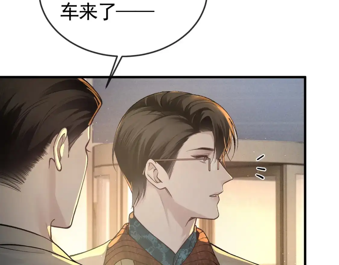 第47话 手不老实的家伙 第80页