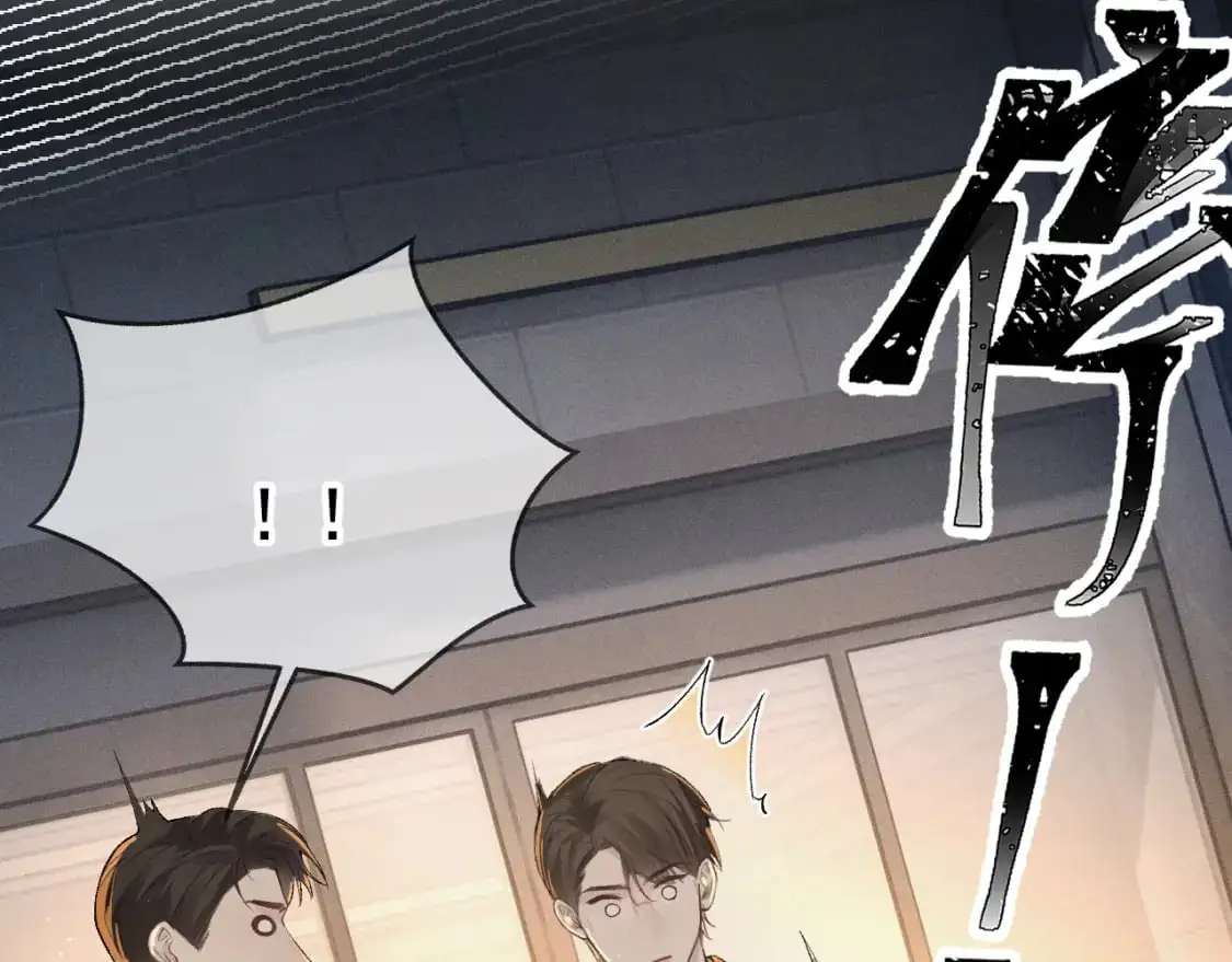 第47话 手不老实的家伙 第85页
