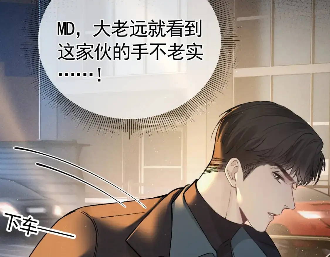 第47话 手不老实的家伙 第88页