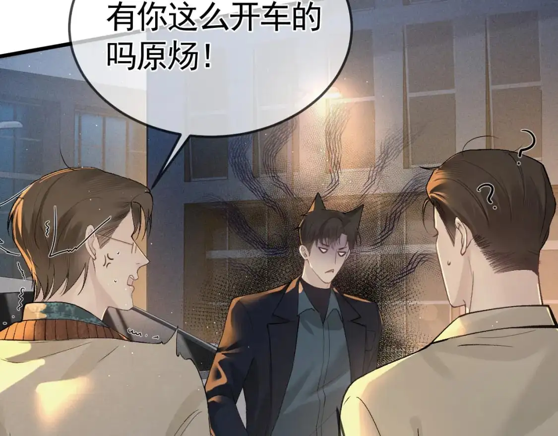 第47话 手不老实的家伙 第91页