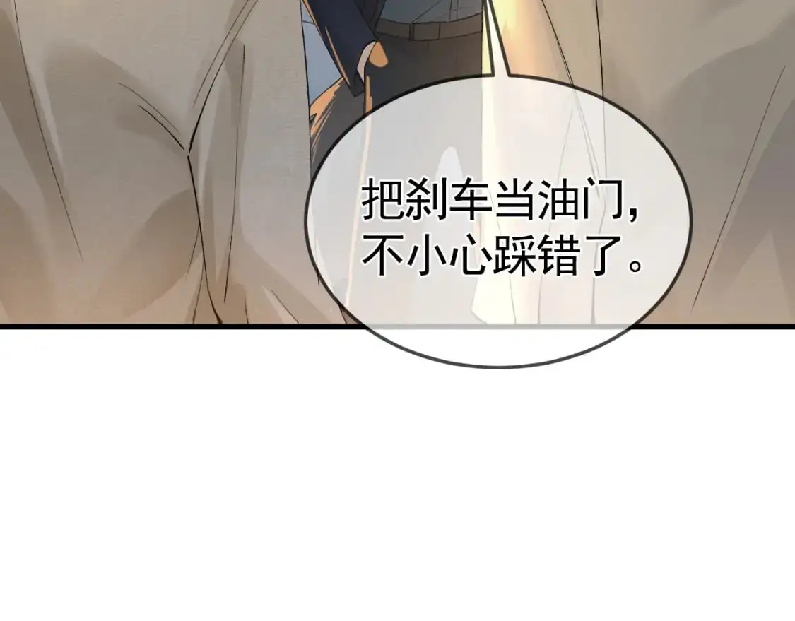 第47话 手不老实的家伙 第92页
