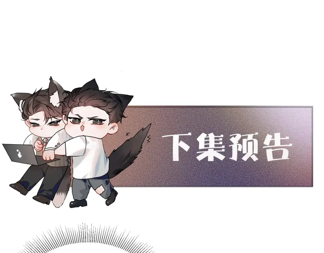 第47话 手不老实的家伙 第94页