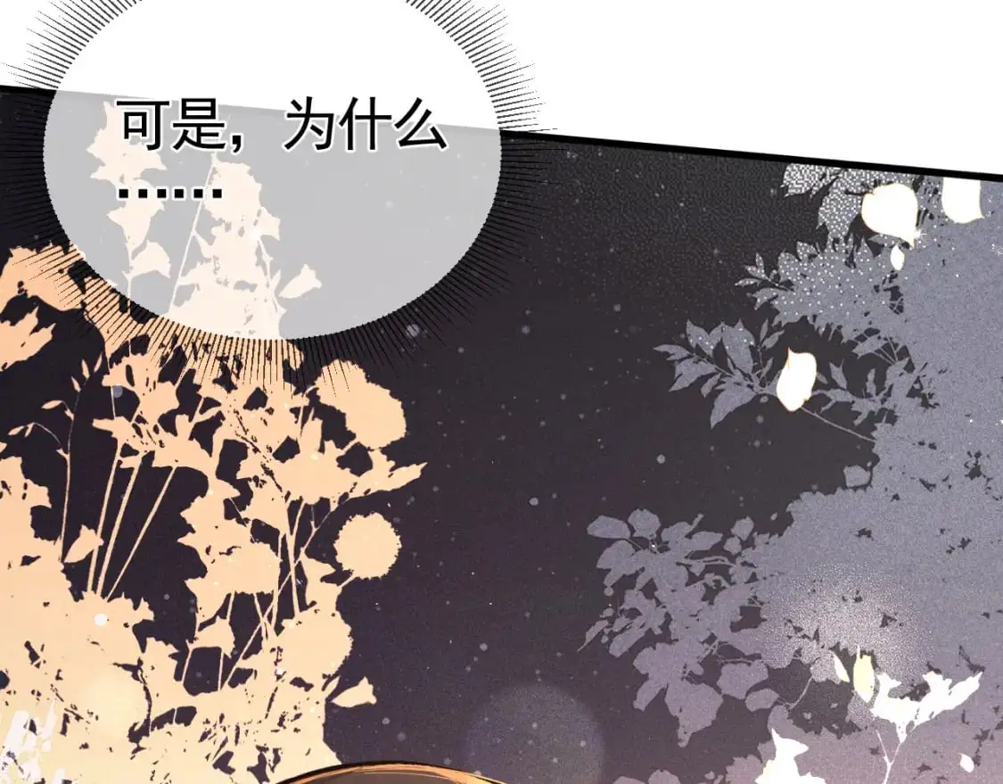 第47话 手不老实的家伙 第95页