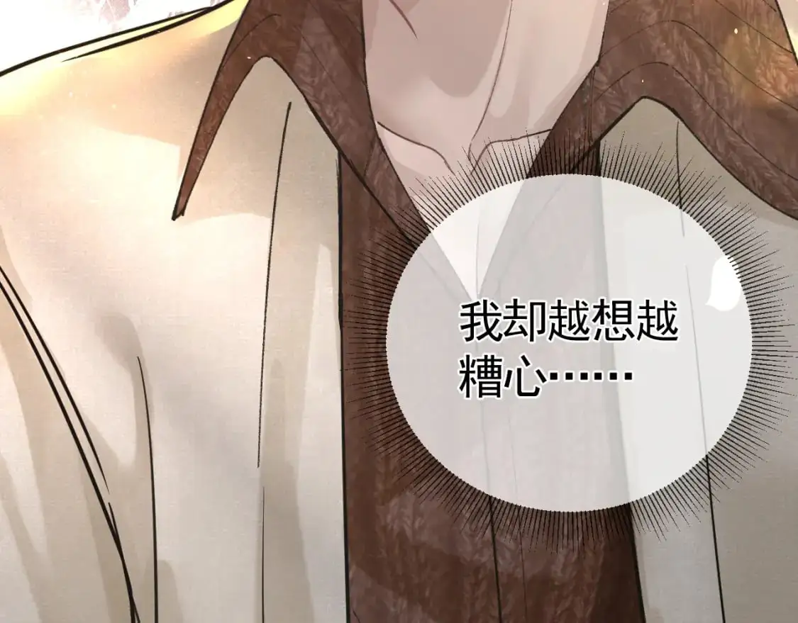 第47话 手不老实的家伙 第97页