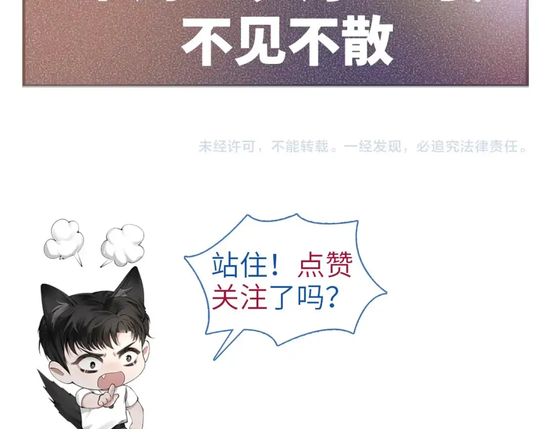 第47话 手不老实的家伙 第100页