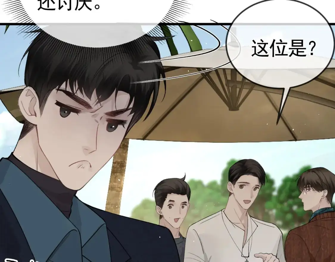 第46话 暴躁狼狗有情敌了 第21页