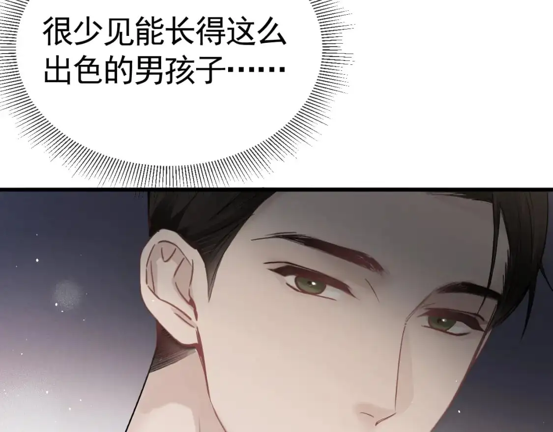 第46话 暴躁狼狗有情敌了 第25页