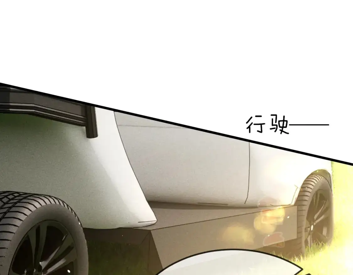第46话 暴躁狼狗有情敌了 第43页