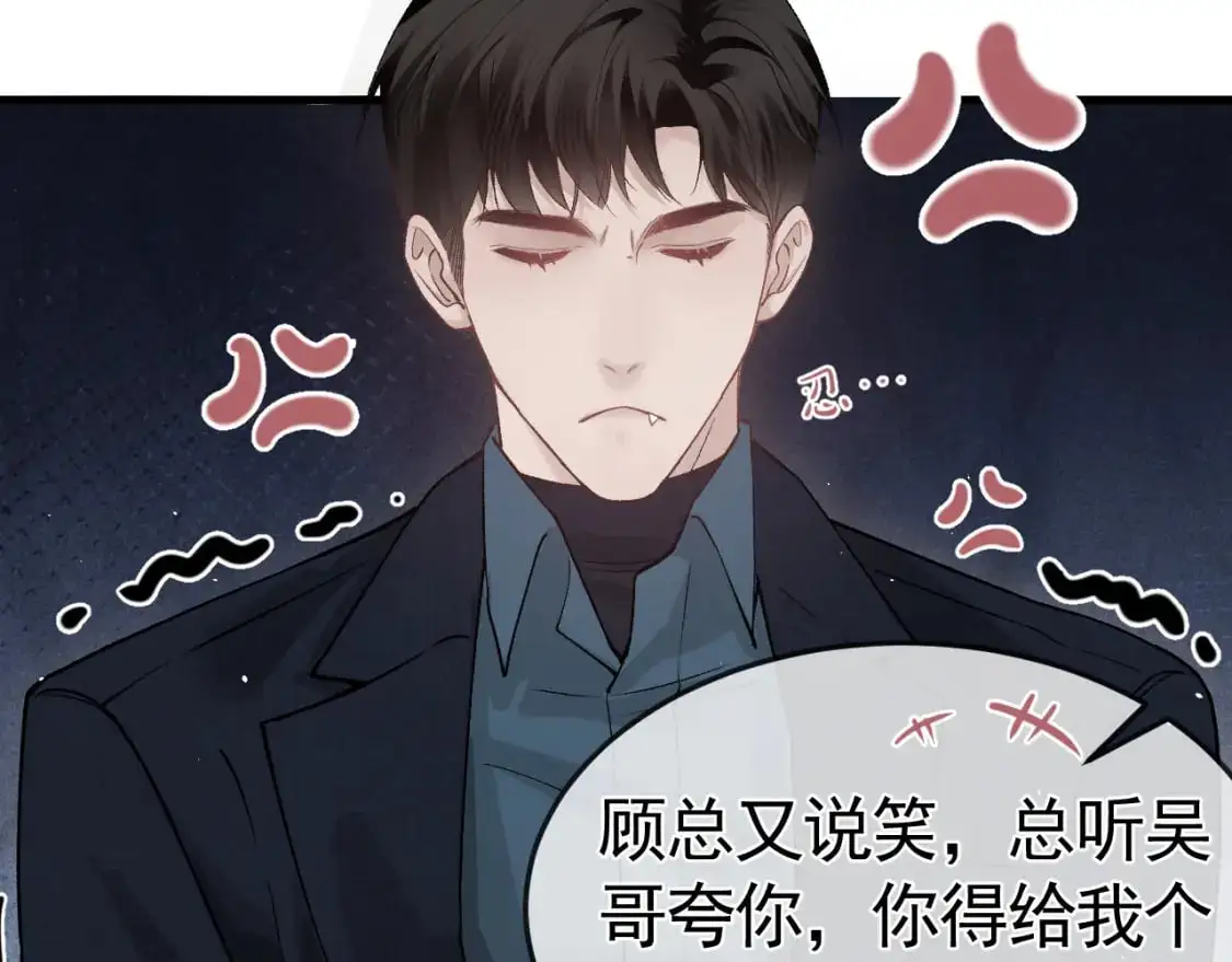 第46话 暴躁狼狗有情敌了 第45页