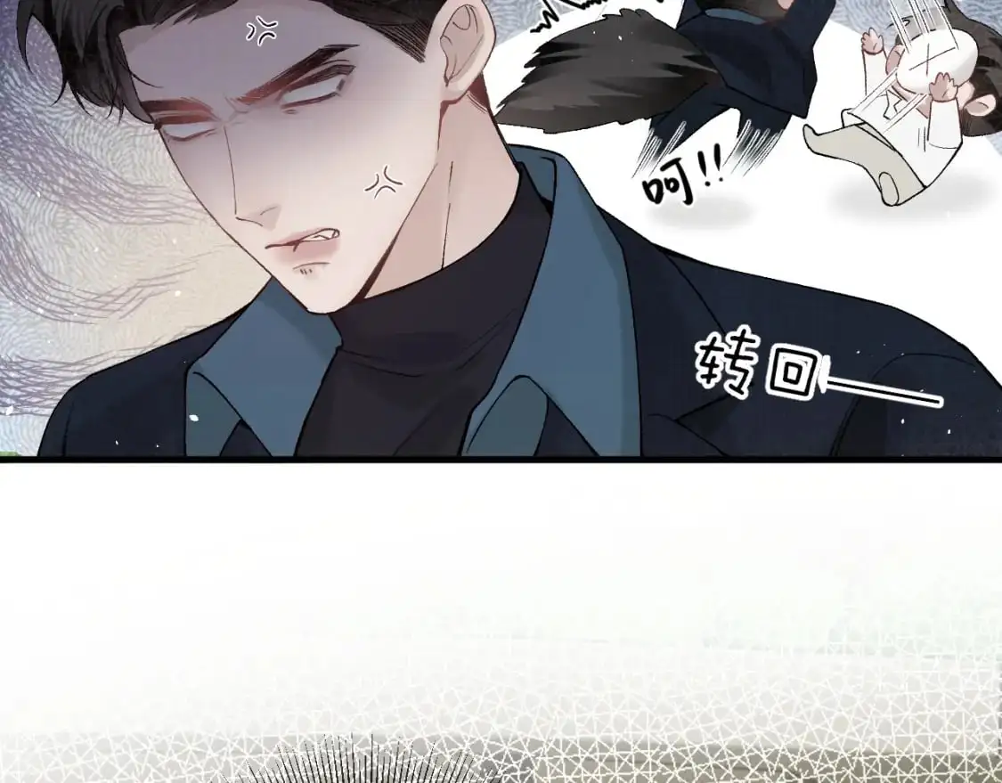 第46话 暴躁狼狗有情敌了 第51页