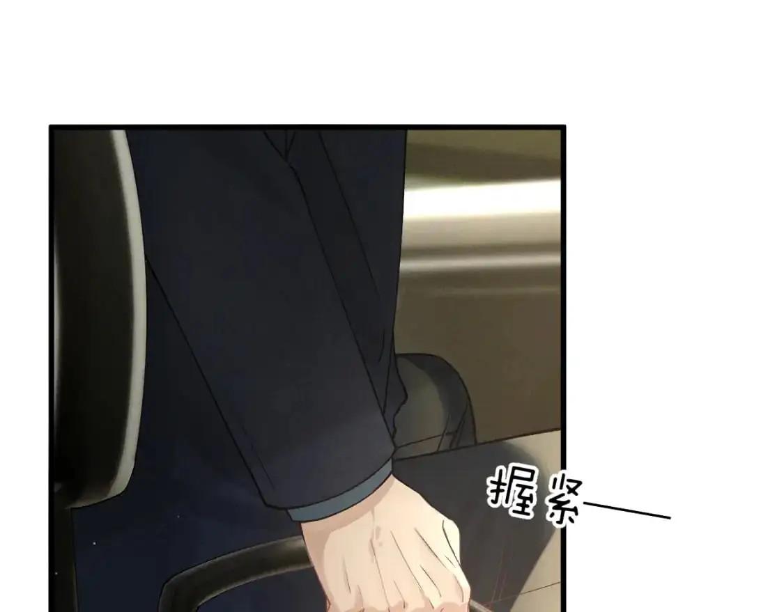 第46话 暴躁狼狗有情敌了 第60页