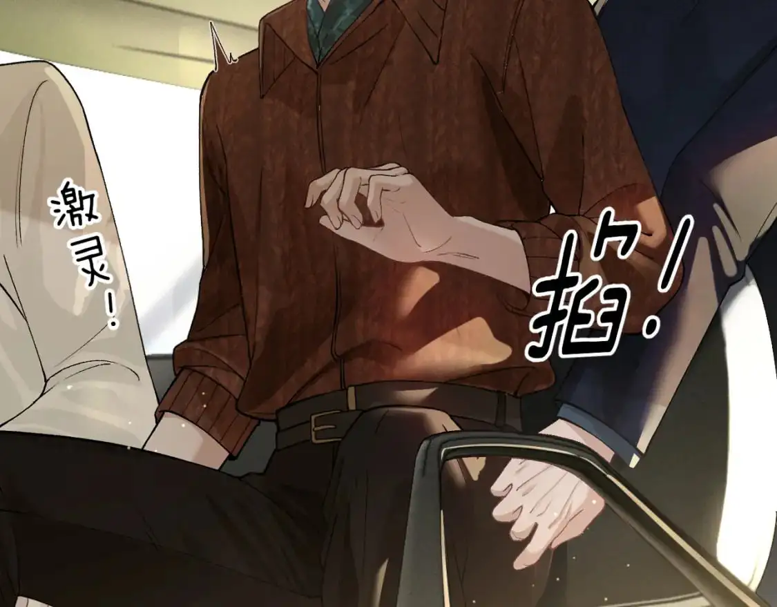 第46话 暴躁狼狗有情敌了 第63页