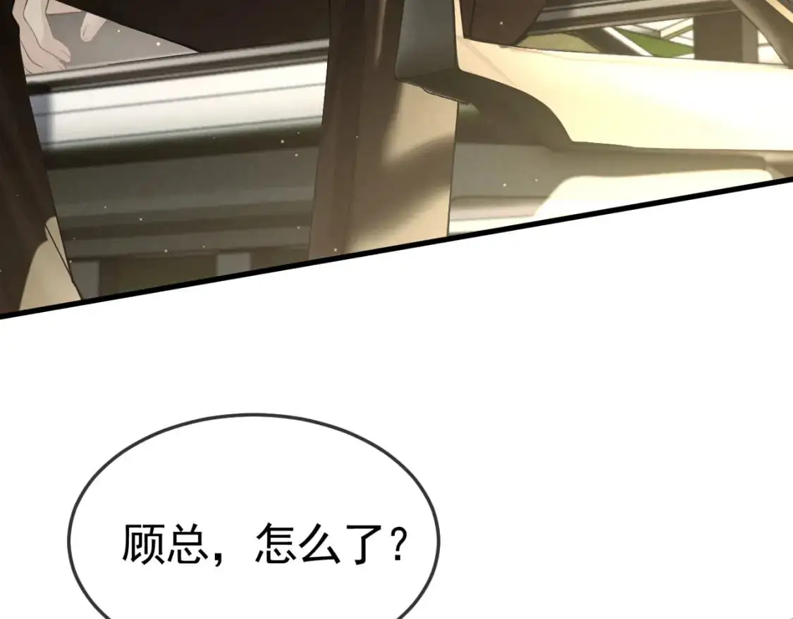 第46话 暴躁狼狗有情敌了 第64页